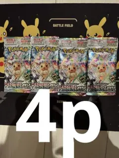テラスタルフェスex 4パック 未開封 ポケモンカード