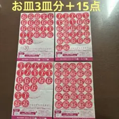 ヤマザキ 春のパンまつり2026 お皿3枚分シール＋15点