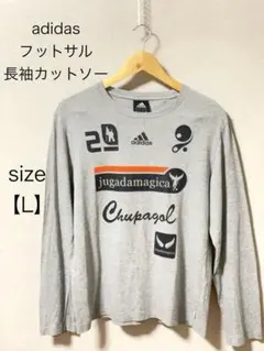 【adidas】アディダス　フットサル 長袖カットソー グレー サイズLのサムネイル
