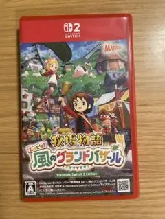牧場物語Let's! 風のグランドバザール