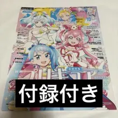 プリキュア 雑誌