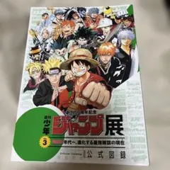 希少 ジャンプ流 02 岸本斉史 NARUTO 複製原画 模写用紙付き - メルカリ