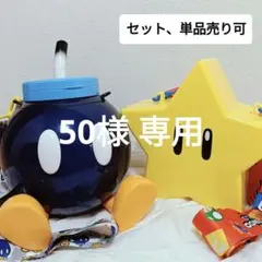 USJ ユニバ ポップコーンバケツ スター ボムヘイ【単品売り可】