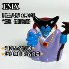 ドラゴンクエスト 陶器人形 シドー ENIX - メルカリ