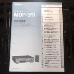 2025年最新】SONY mdp-911の人気アイテム - メルカリ