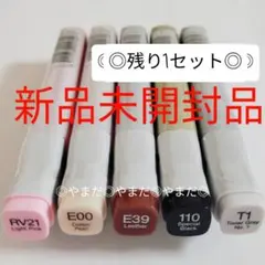 copic アート用品