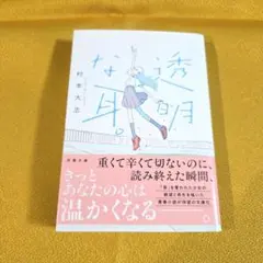 すいすい様 リクエスト 4点 まとめ商品