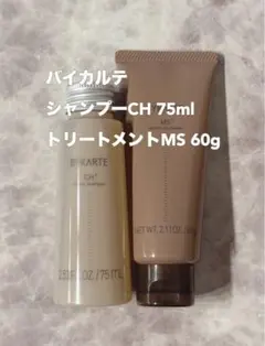 2026年最新】バイカルテ トリートメントmsの人気アイテム - メルカリ