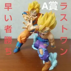 ドラゴンボール 一番くじ 親子かめはめ波 フィギュア A賞