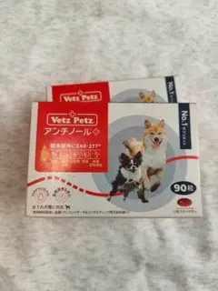 Vetz Petz アンチノールプラス 90粒 2箱セット - メルカリ