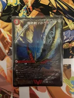 爆熱剣バトライ刃②