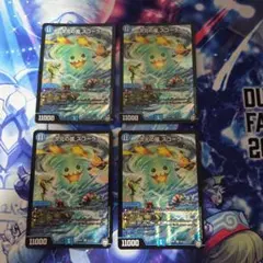 デュエルマスターズ 次元の嵐スコーラー 初期 3枚 - メルカリ