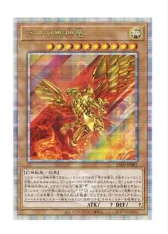 【新品未開封】遊戯王クオーターセンチュリーデュエルセット　ラーの翼神竜
