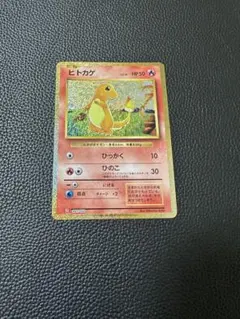 2026年最新】 クラシック ポケモン ヒトカゲの人気アイテム - メルカリ