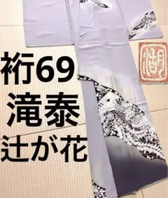 2025年最新】滝泰の人気アイテム - メルカリ