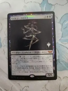 MTG ベイルマークの大主 foil 日)【Foil】ベイルマークの大主 / Overlord of the Balemurk【DSK】 No
