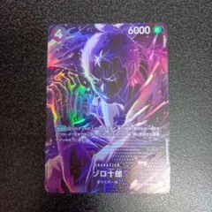 2026年最新】ゾロ十郎 ST18-004 SPカードの人気アイテム - メルカリ