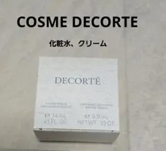 コスメデコルテ 化粧水、クリーム