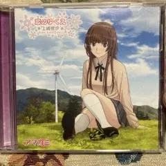 アマガミドラマCD4枚未開封品セット アマガミ ドラマCD 4枚セット - メルカリ