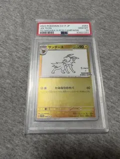 サンダース PSA10 NAGABA プロモ ポケモンカード SV-P 長場雄 - メルカリ