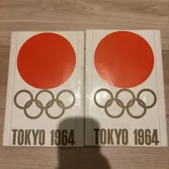2026年最新】東京オリンピック 1964 風呂敷の人気アイテム - メルカリ