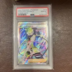 2026年最新】カミツレのきらめき sr psaの人気アイテム - メルカリ