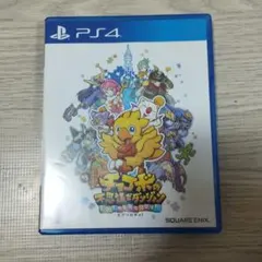 PS4 チョコボの不思議なダンジョン エブリバディ!