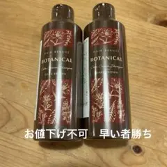 2025年最新】ヘアボーテボタニカルクリームシャンプーの人気