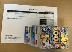 ポケモン スタートデッキ 100 2個セット