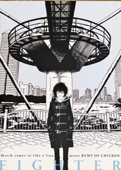 bump of chicken 邦楽