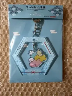 ちいかわもぐもぐ本舗 ノベルティ ゆらっとアクリルチャーム