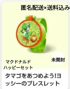 マクドナルド　ハッピーセット　2024　ＵＳＪ　ヨッシー