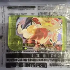 ポケモンフレンダ　あたりキャンペーンスペシャルフレンダ　ウガツホムラ