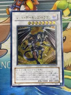 2025年最新】レッドデーモンズドラゴン レリーフの人気アイテム