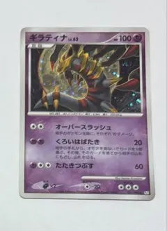 2026年最新】ギラティナEX 057/081の人気アイテム - メルカリ