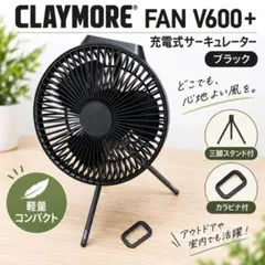 CRAYMORE FAN V600 BYCRUISE - メルカリ