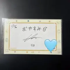 straykids リノ パジャマ トレカ ボイスメッセージ FC 6周年 2枚 straykids リノ パジャマ トレカ ボイスメッセージ FC 6周年 2枚 | Mercari