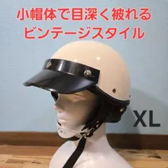 エイジング加工 ショーティー風ヘルメット 半ヘル ハーフヘルメット