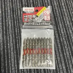 サンフラッグ テーパースリムエックスビット 10本セット