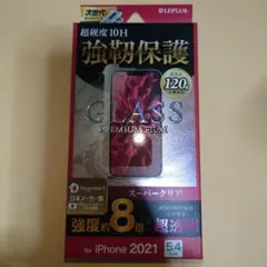 iPhone 13 mini ガラスフィルム AGC社製 ドラゴントレイルX