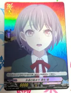 2026年最新】高松燈 ヴァンガードの人気アイテム - メルカリ