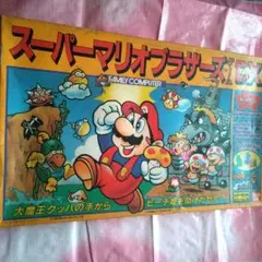激レア】スーパーマリオ64 デスクマット くろがね製 当時物 レトロ
