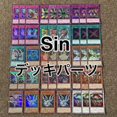 Sin シン デッキパーツ