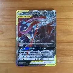 ゲッコウガ＆ゾロアークGX RR SM9a ナイトユニゾン 025/055