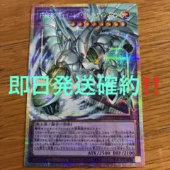 遊戯王 F・HERO シャイニングフレアウィングマン オーバーフレーム プリシク