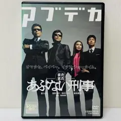 トクボウ 警察庁特殊防犯課 DVD 全巻セット - メルカリ