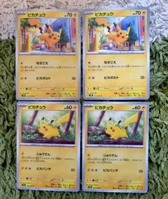 ピカチュウ トレーディングカード 3枚セット - メルカリ