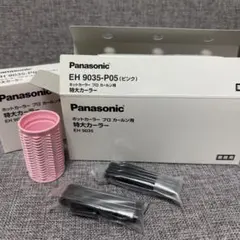 ナショナル ホットカーラー プロカールン  業務 カールン パナソニック 業務用 ホットカーラー プロカールン EH-PC10-K