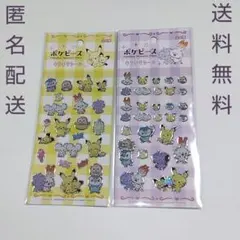 ポケピース キラキラシール ステッカー ポケットモンスター ポケモン まとめて