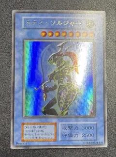 カオスソルジャー/戦士族/遊戯王カード/初期ウルトラ